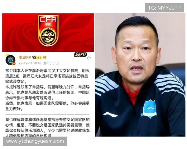 国足选帅进入关键阶段新帅或将在长三角某城市揭晓